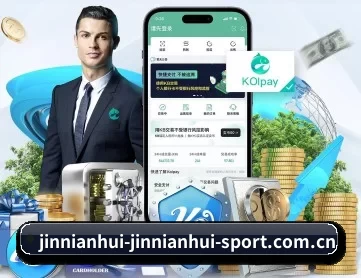 金年会 APP 深度功能