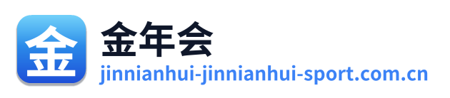 金年会